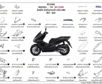 Dàn áo PCX 160 2025-2026 chính hãng Thái Lan