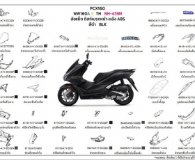 Dàn áo PCX 160 2025-2026 chính hãng Thái Lan