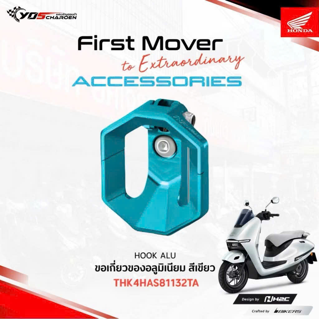 Móc treo đồ H2C nhôm màu xanh thiết kế nhỏ gọn, tạo thêm tiện ích cho Honda UC3
