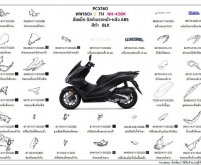 Dàn áo PCX 160 2025-2026 chính hãng Thái Lan